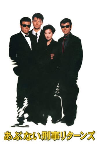 Pôster oficial do dorama Abunai Deka Returns em português