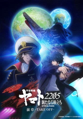 Pôster oficial do dorama Space Battleship Yamato 2205: The New Voyage - Prior Chapter: Take Off em português