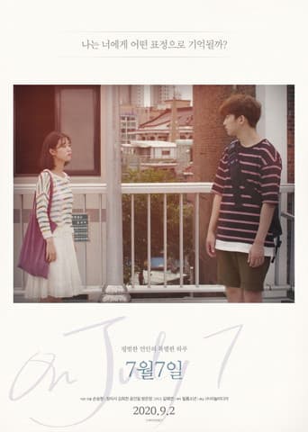 Pôster oficial do dorama On July 7 em português