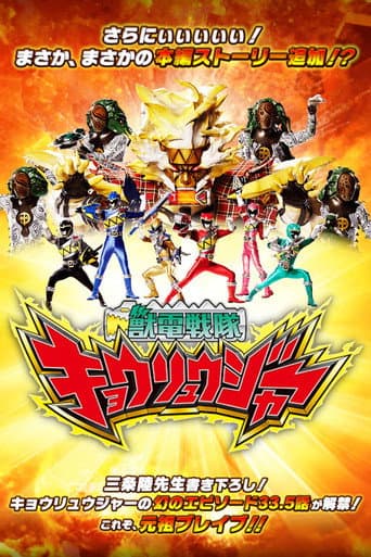 Pôster oficial do dorama Zyuden Sentai Kyoryuger Brave 33.5: This is Brave! Battle Frontier em português