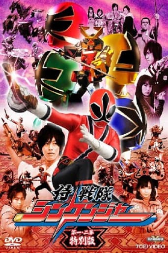 Pôster oficial do dorama Samurai Sentai Shinkenger Episode 1 and 2 Special Edition em português