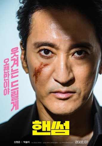 Pôster oficial do dorama Handsome em português