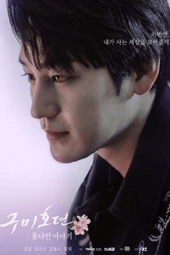 Pôster oficial do dorama Tale of the Nine Tailed: An Unfinished Story em português