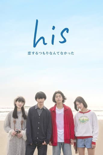 Pôster oficial do dorama His - I Didn't Think I Would Fall In Love em português