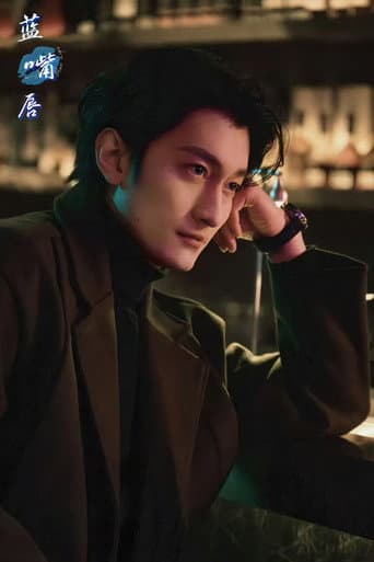 Pôster oficial do dorama 蓝嘴唇 em português