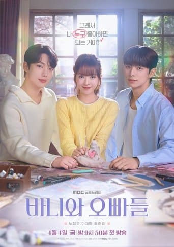 Pôster oficial do dorama Crushology 101 em português