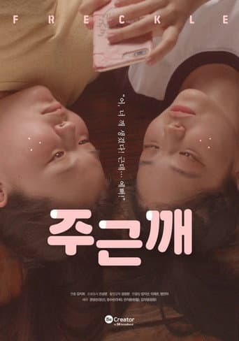 Pôster oficial do dorama Freckles em português