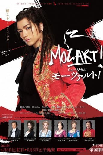 Pôster oficial do dorama Musical 『Mozart!』 em português