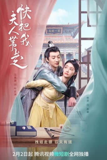 Pôster oficial do dorama Take My Wife Away em português