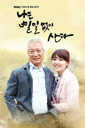 Pôster oficial do dorama I Live Without Anything em português