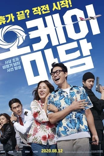 Pôster oficial do dorama Okay! Madam em português