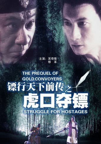 Pôster oficial do dorama The Prequel of Gold Convoyers: Struggle for Hostages em português