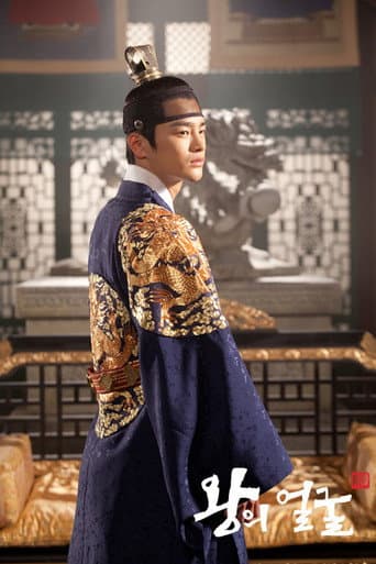 Pôster oficial do dorama The King's Face em português
