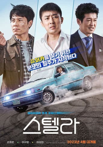 Pôster oficial do dorama Stellar: A Magical Ride em português