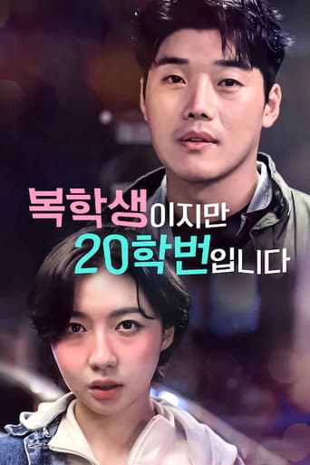 Pôster oficial do dorama 복학생이지만 20학번입니다 em português