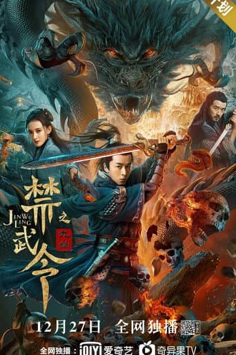 Pôster oficial do dorama Forbidden Martial Arts: The Nine Mysterious Candle Dragons em português