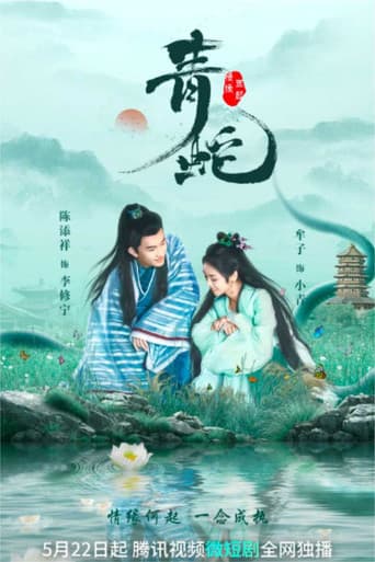 Pôster oficial do dorama Deity of Love em português