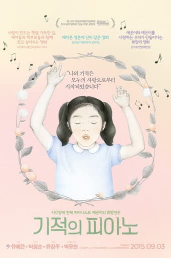 Pôster oficial do dorama Miracles on the Piano em português