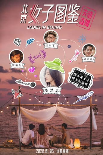Pôster oficial do dorama Ladies in Beijing em português