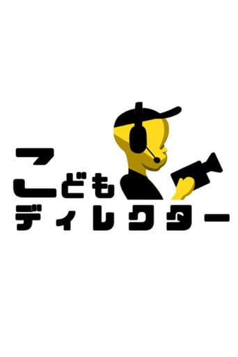 Pôster oficial do dorama Kodomo Director em português