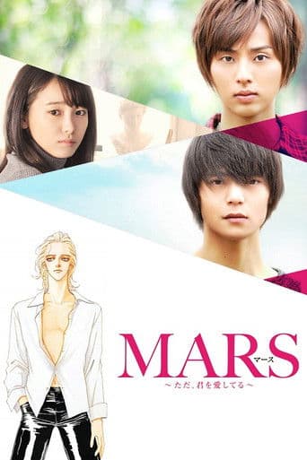 Pôster oficial do dorama Mars: Simplesmente, te Amando em português