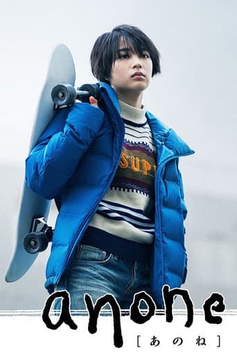 Pôster oficial do dorama anone em português