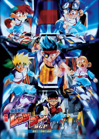 Pôster oficial do dorama Bakusō Kyōdai Let's & Go!! WGP Bōsō Mini Yonku Dai Tsuiseki! em português