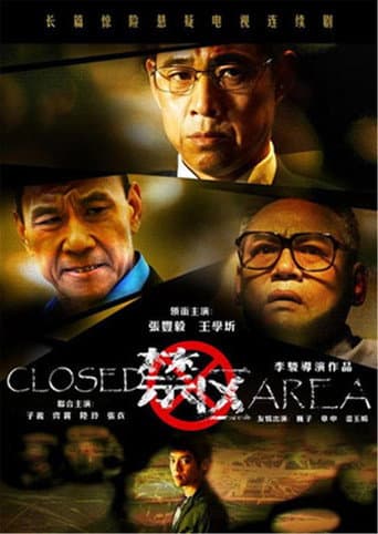 Pôster oficial do dorama Closed Area em português