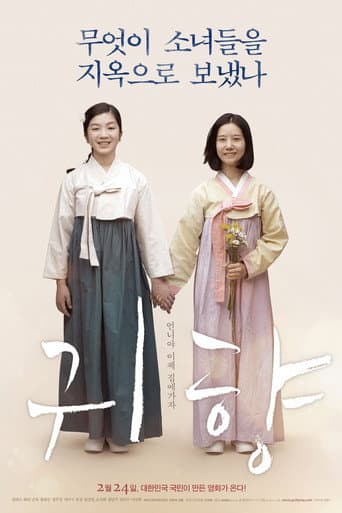Pôster oficial do dorama Spirits' Homecoming em português