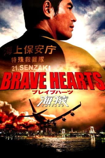 Pôster oficial do dorama Brave Hearts: Umizaru em português