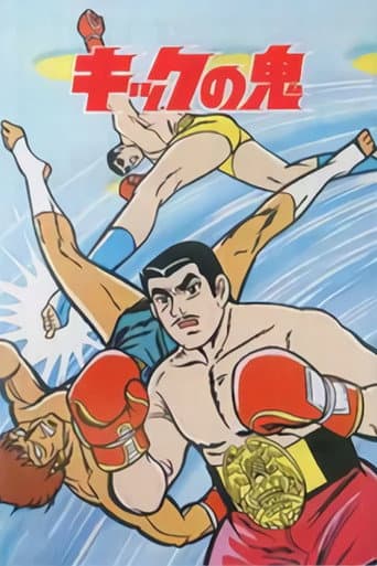 Pôster oficial do dorama Kick no Oni em português