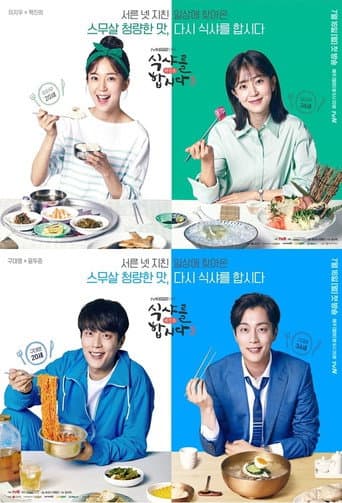 Pôster oficial do dorama Vamos Comer em português