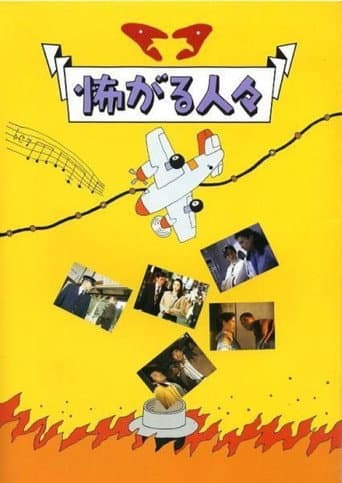 Pôster oficial do dorama Uneasy Encounters em português