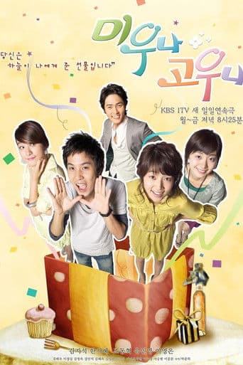 Pôster oficial do dorama Likeable or Not em português