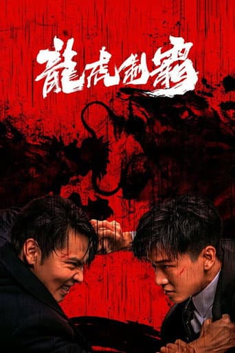 Pôster oficial do dorama The Mob em português