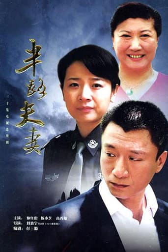Pôster oficial do dorama Halfway Couples em português