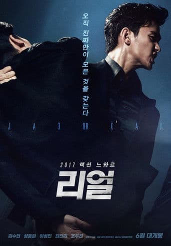 Pôster oficial do dorama Real em português