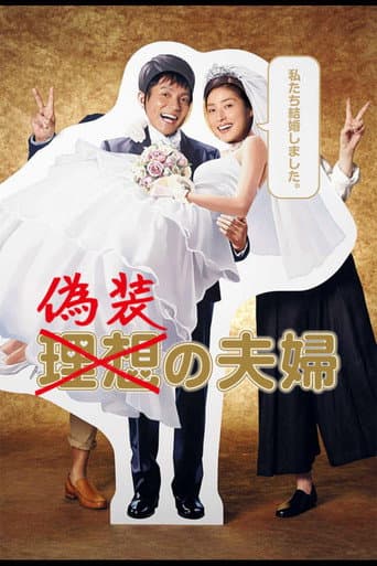 Pôster oficial do dorama Fake Marriage em português