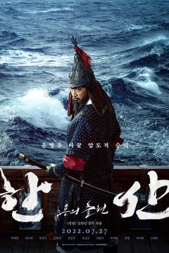 Pôster oficial do dorama Hansan: Rising Dragon em português