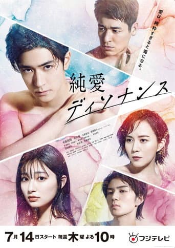 Pôster oficial do dorama Dissonância do Amor em português