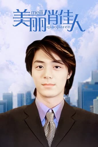 Pôster oficial do dorama Pretty Girl em português