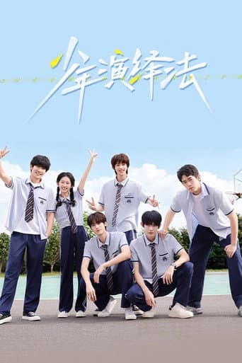 Pôster oficial do dorama Young Deductionists em português