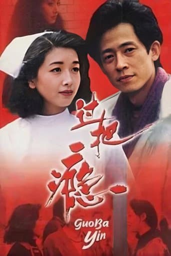 Pôster oficial do dorama A Sentimental Story em português