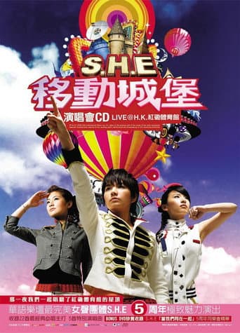 Pôster oficial do dorama S.H.E 移动城堡演唱会 em português