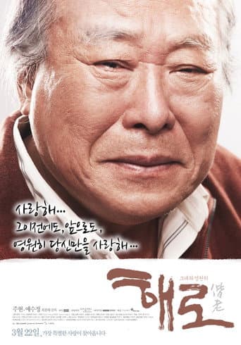 Pôster oficial do dorama Hand in Hand em português