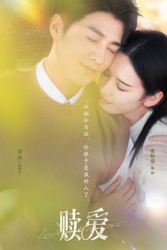 Pôster oficial do dorama Redeeming Love em português
