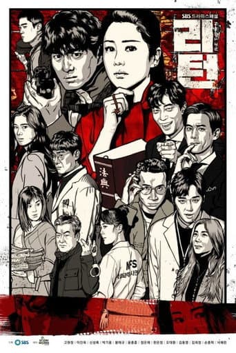 Pôster oficial do dorama Return em português
