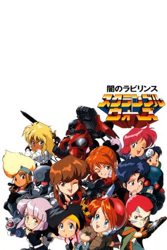 Pôster oficial do dorama Scramble Wars em português