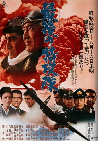 Pôster oficial do dorama The Last Kamikaze em português