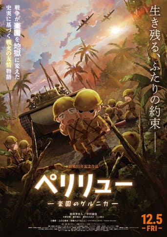 Pôster oficial do dorama Peleliu: Guernica of Paradise em português
